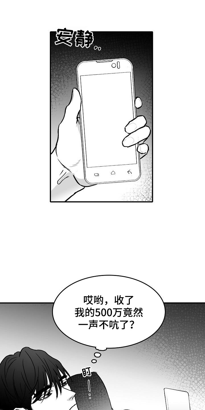 三花和老鼠漫画漫画,第30章：埋一个人1图