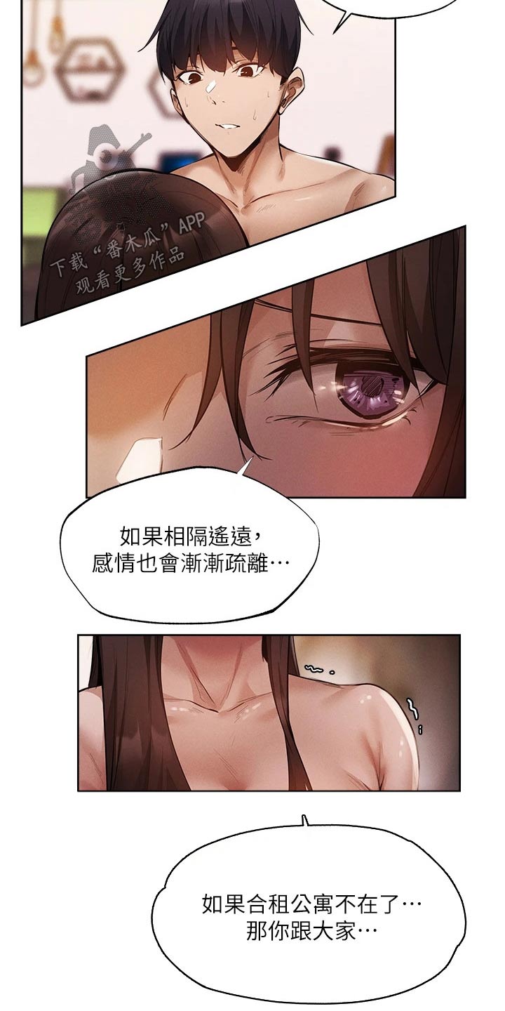 发掘本质漫画漫画,第82章：我来处理2图