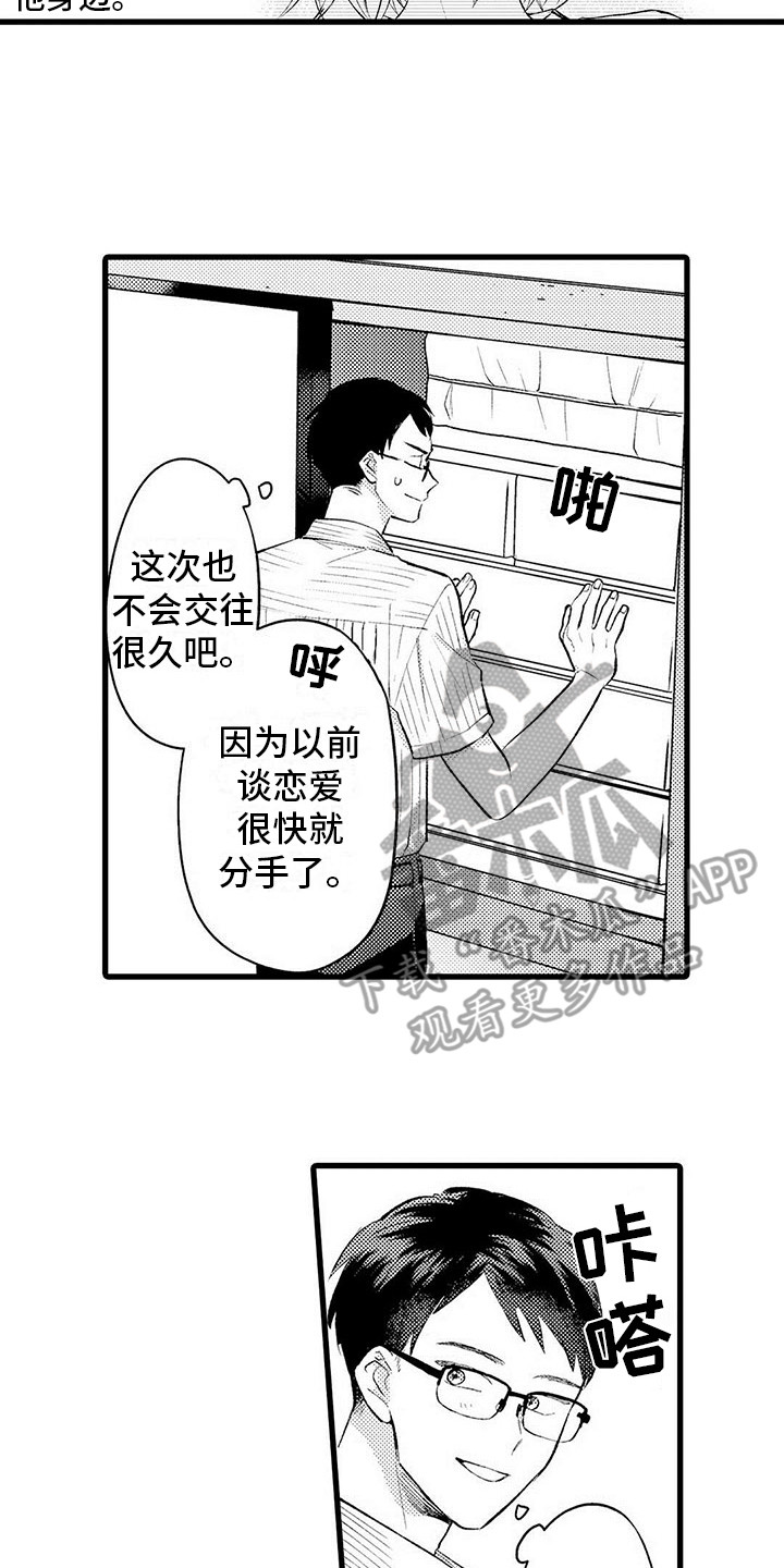 一分为二的家产漫画全集漫画,第9章：练习开始1图