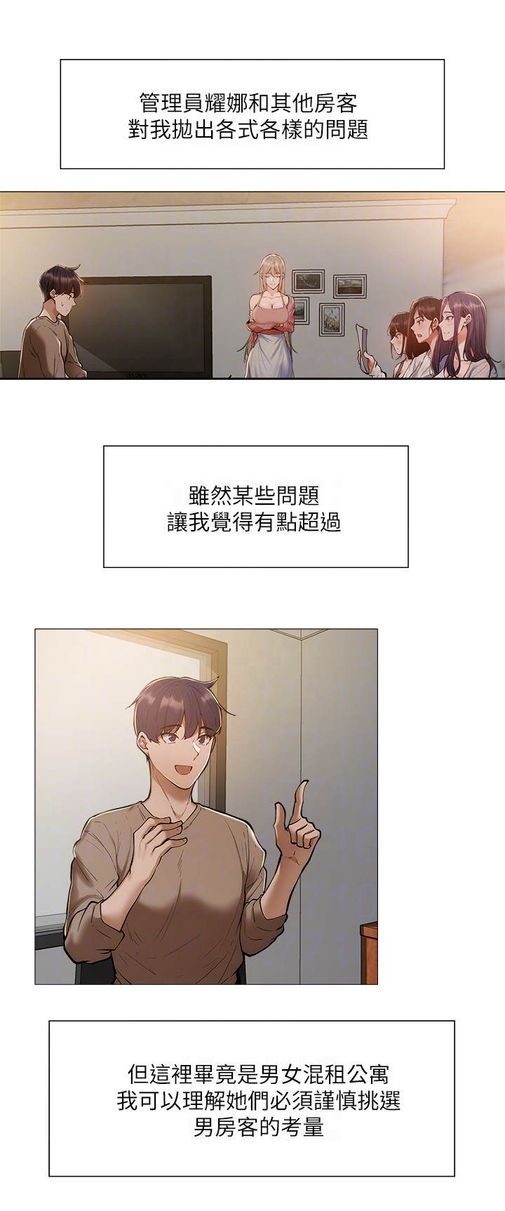 女神剧场漫画漫画,第20章：发布会7图