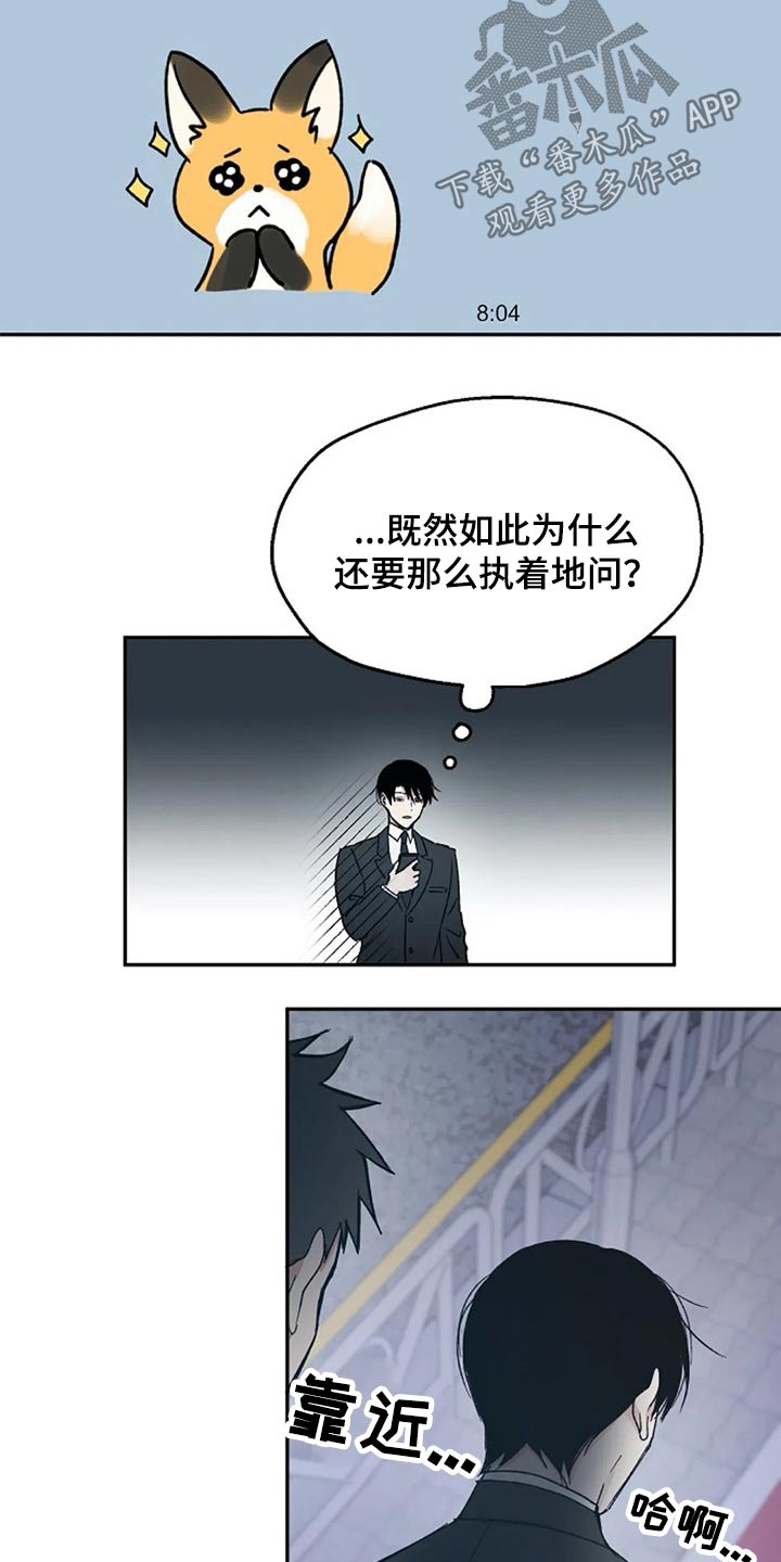 距离为零漫画漫画,第33章：到场3图