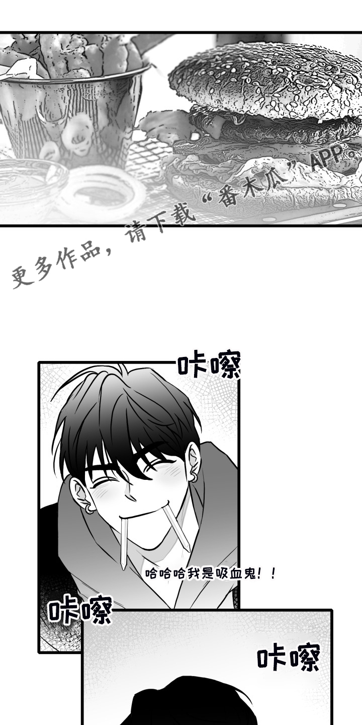 三花米诺漫画漫画,第75章：【第二季】找不到人1图