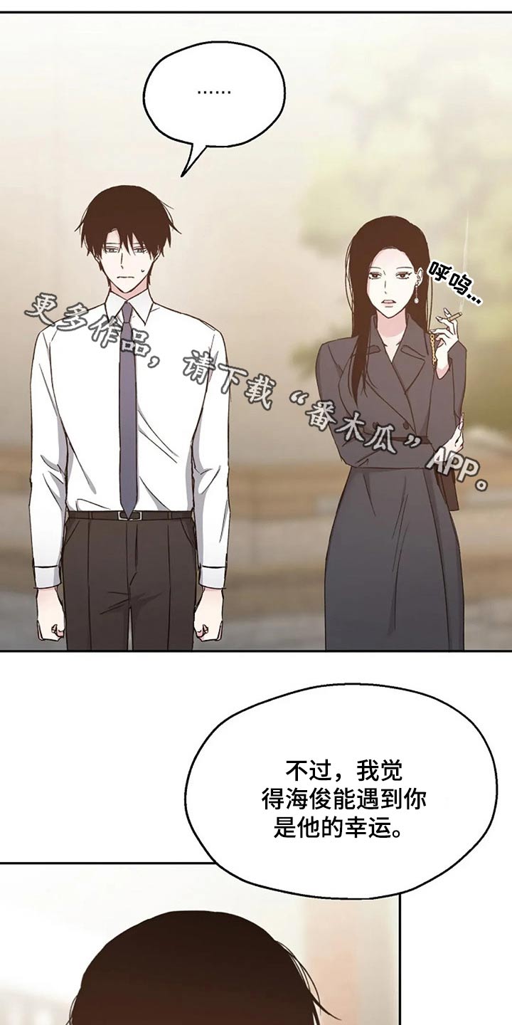 距离是零漫画,第74章：我该怎么做1图