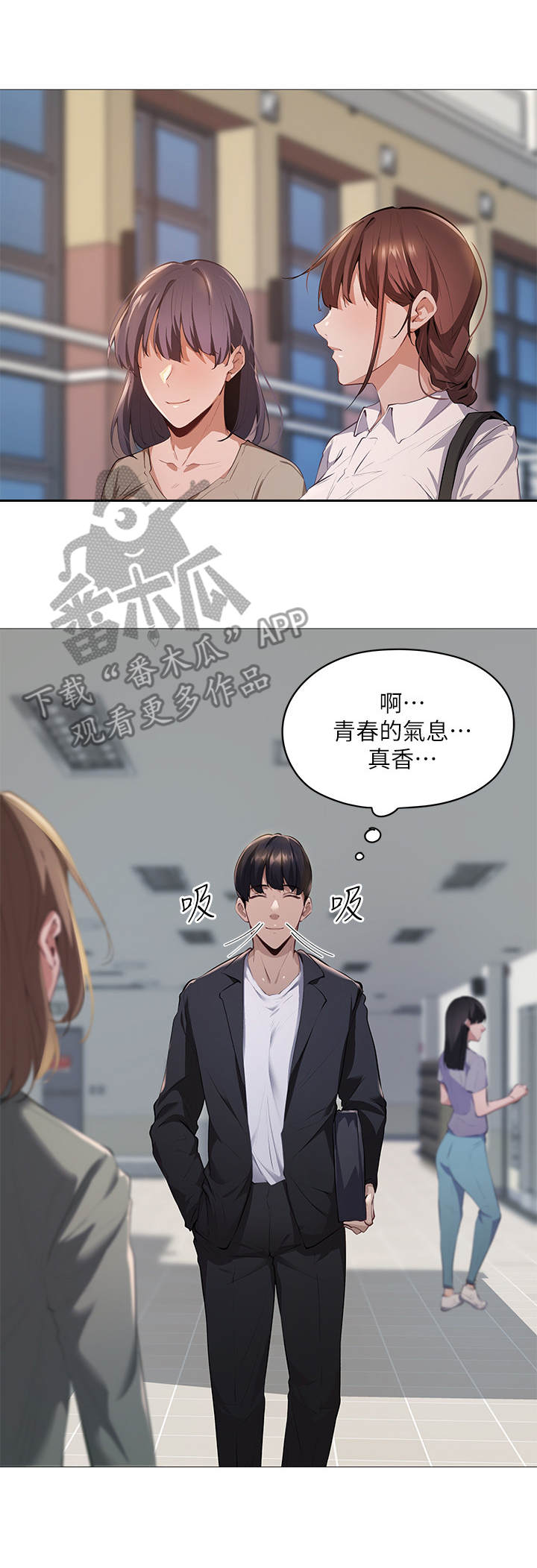 发掘本性漫画漫画,第7章：讲师2图
