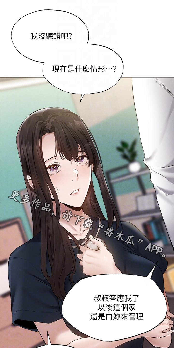 发掘本性漫画漫画,第85章：教授1图