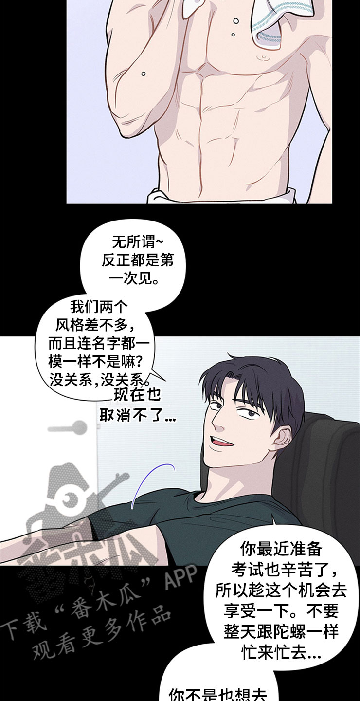 穿梭时间漫画漫画,第92章：10图