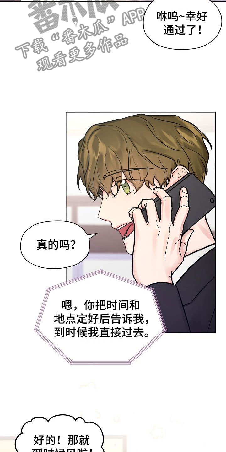 kiss定律漫画漫画,第23话 233图