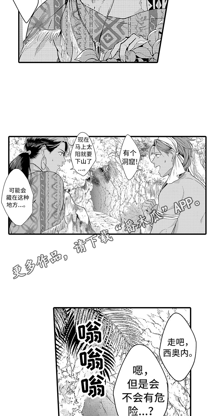儿子是个钙漫画漫画,第5章：期待9图