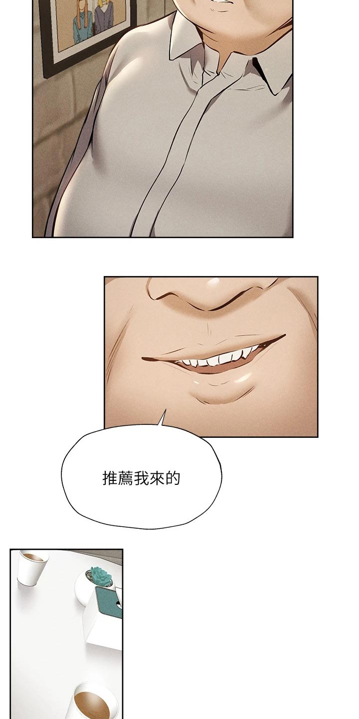 发掘本性漫画漫画,第74章：打听2图