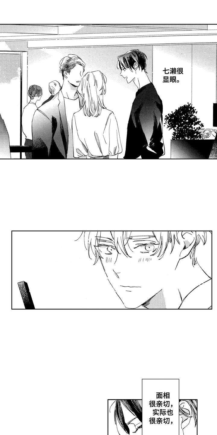 一分为二的遗产漫画53漫画,第19章：可以去你家吗？1图