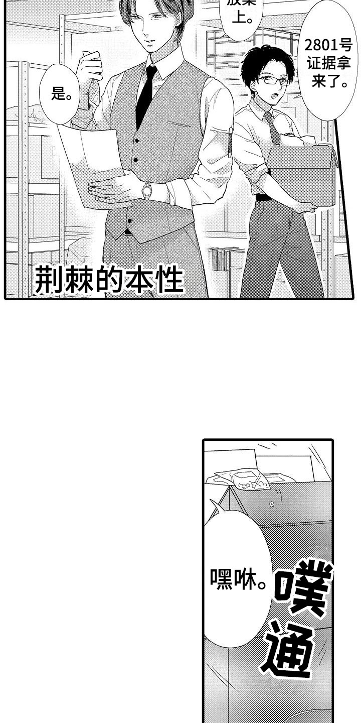 明日又天晴漫画漫画,第1章：意外1图