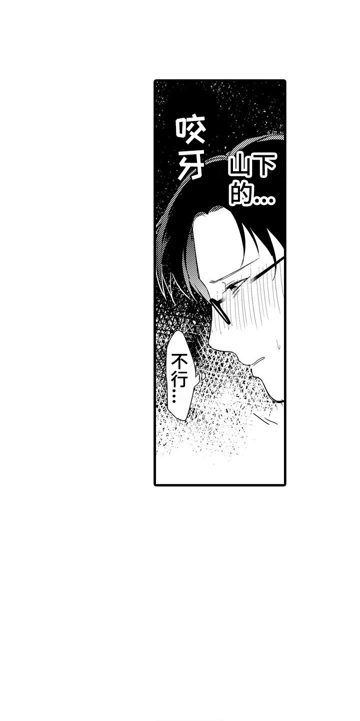 天晴漫画免费阅读漫画,第2章：回去3图