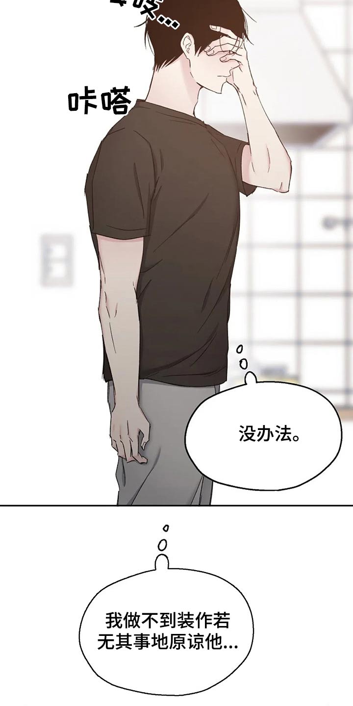 距离为零漫画漫画,第72章：见个面2图
