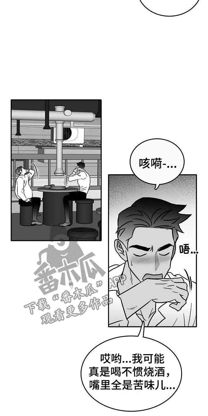 探寻三花岛漫画漫画,第12章：各自的生活1图