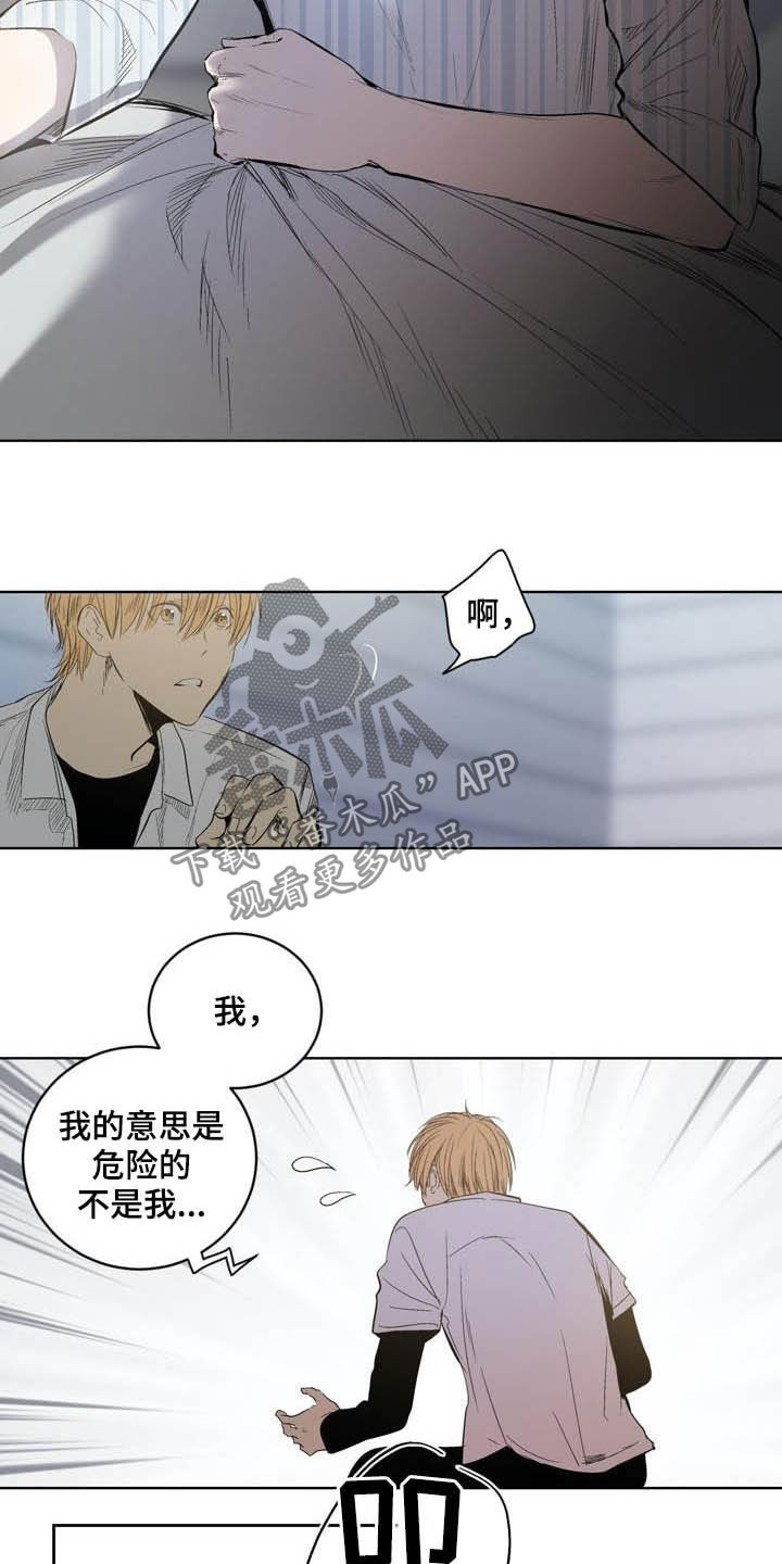 把你给我然后让你对象滚蛋表情包漫画,第21章：放鸽子2图