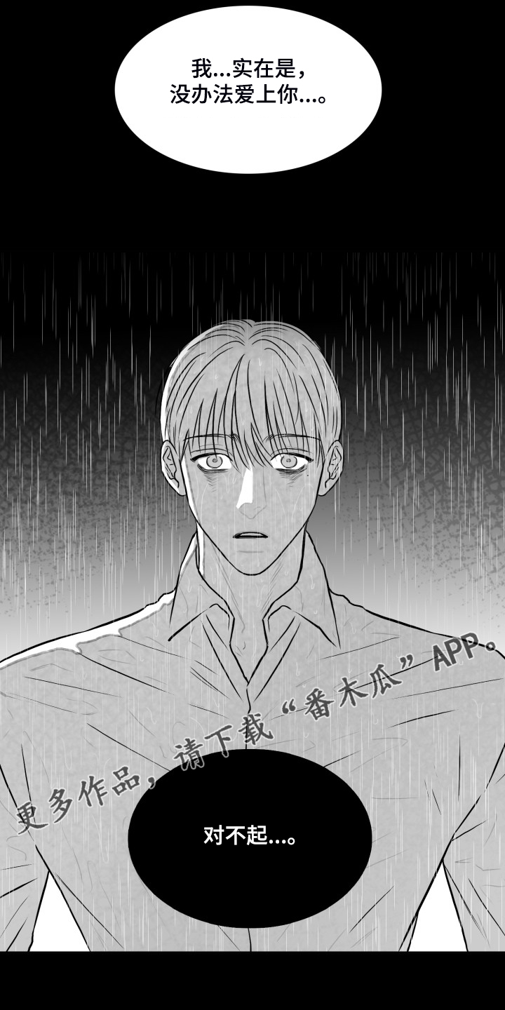 探寻三花岛漫画漫画,第89章：【第二季】去了就知道1图