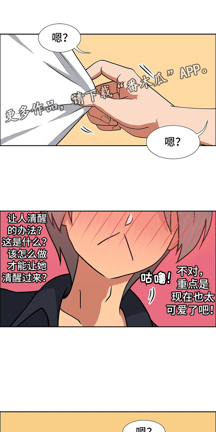 欧米伽的谎言漫画漫画,第1章：怎么回事2图