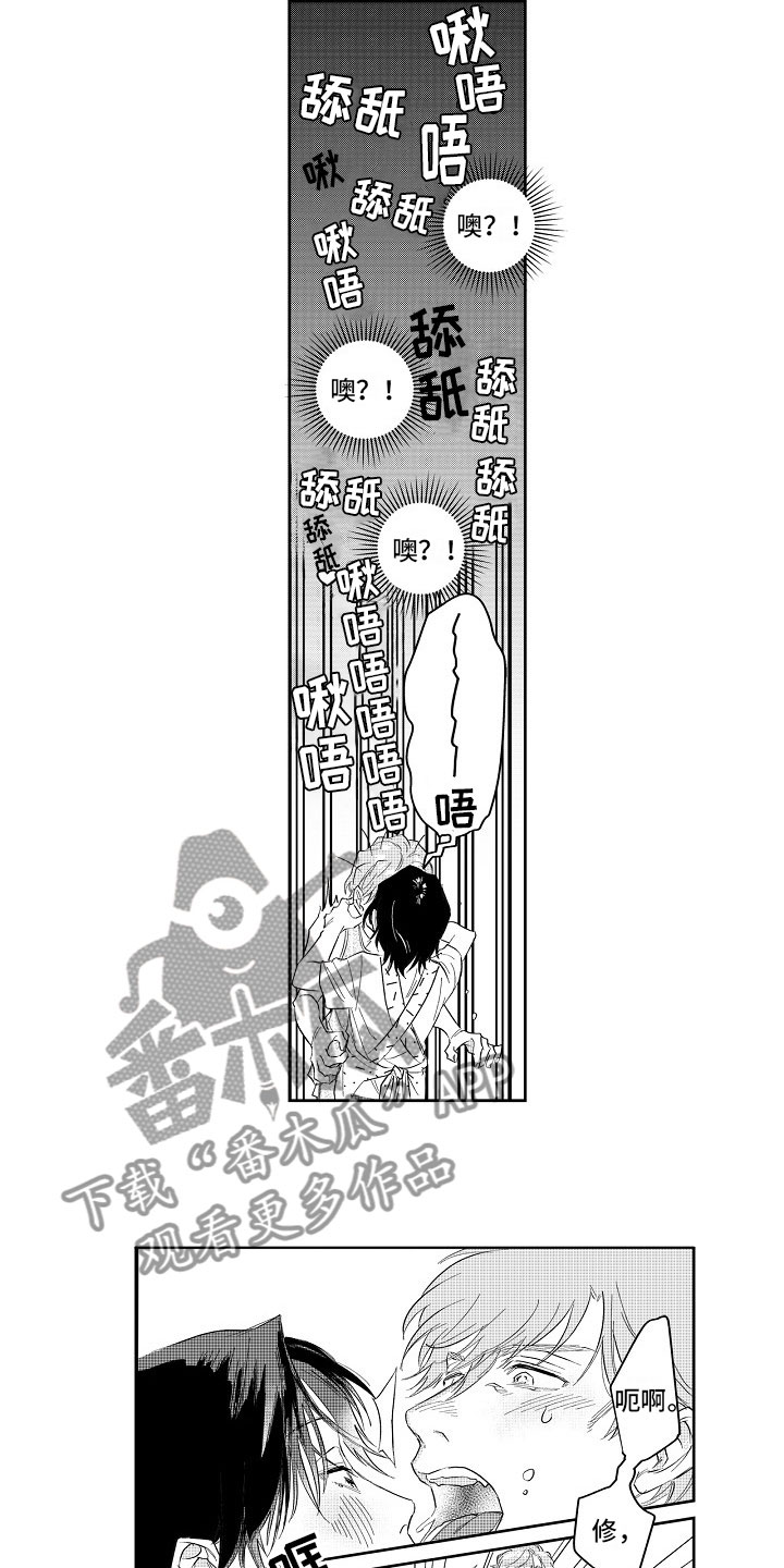 儿子是个钙漫画漫画,第18章：解围2图