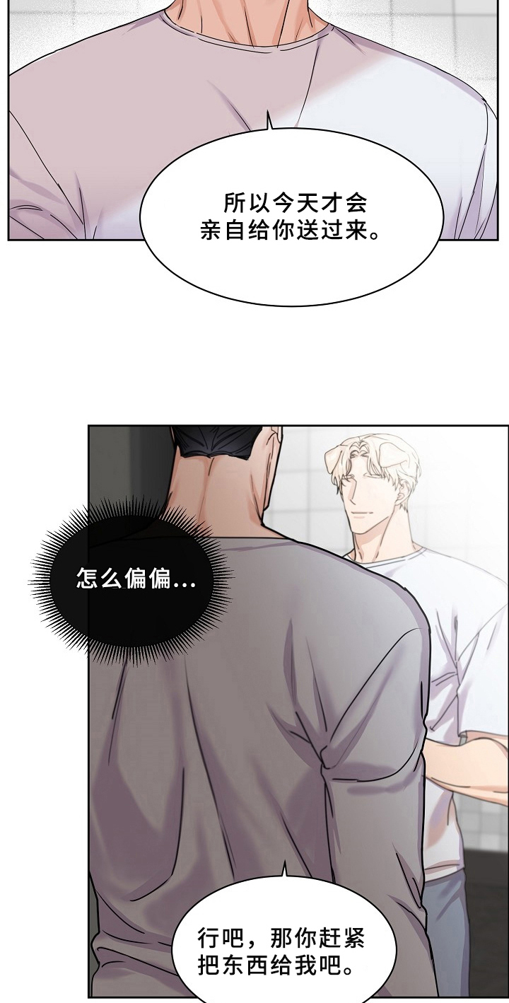 阴影之下怎么做漫画,第11章：2图