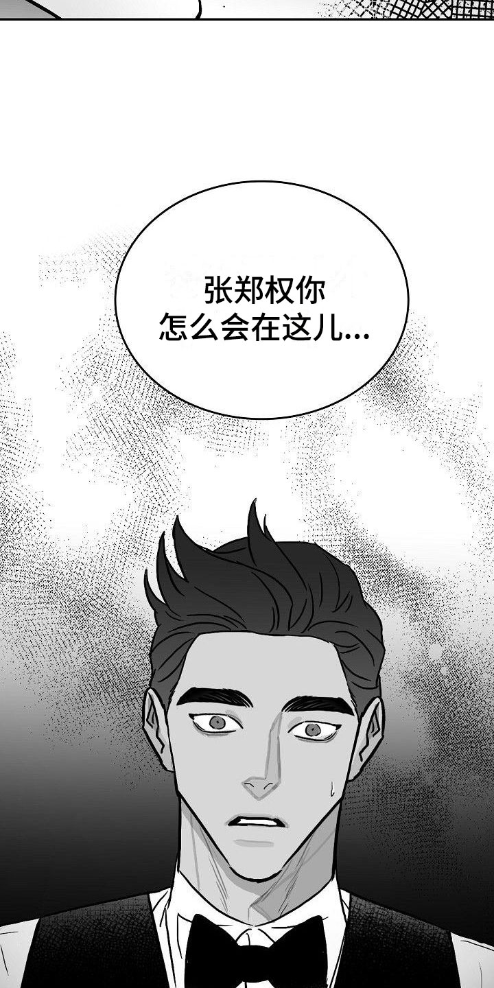 探寻三花岛漫画漫画,第25章：百感交集2图