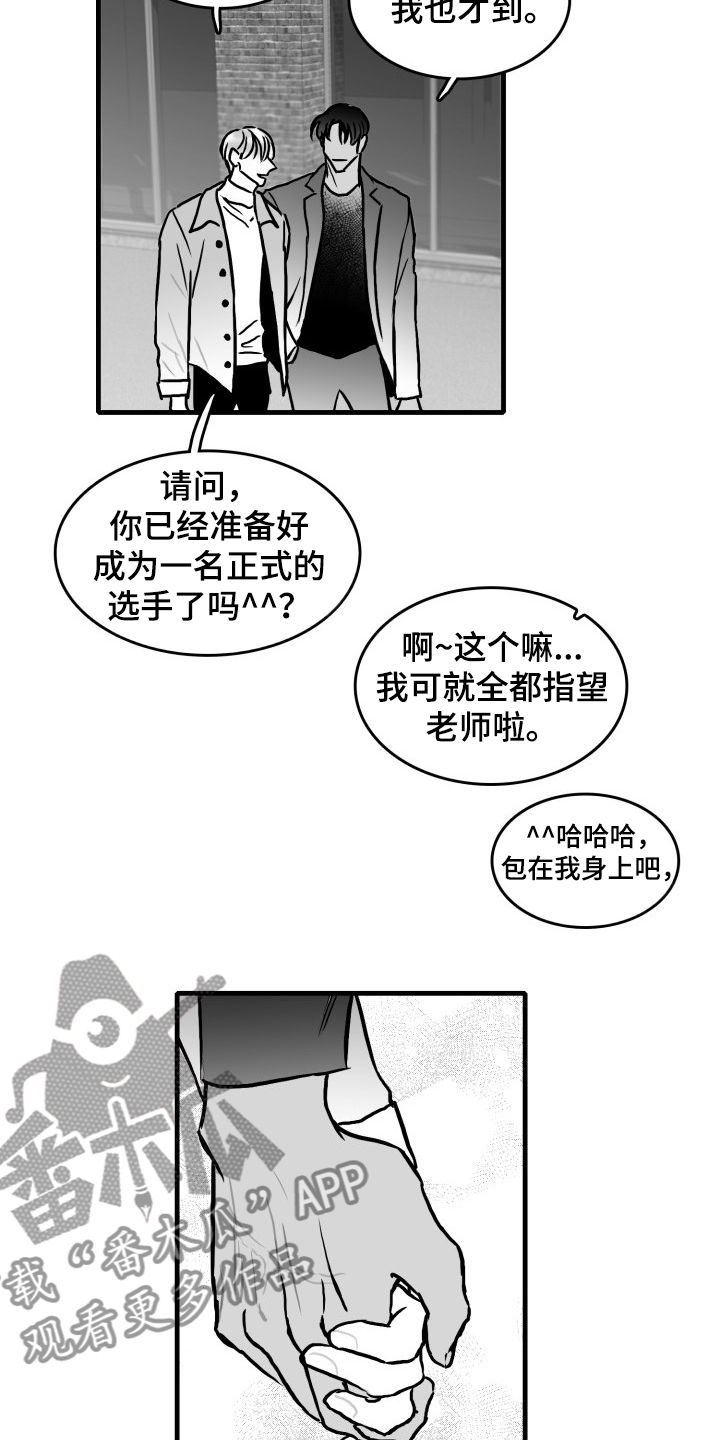 三花说漫最新漫画漫画,第48章：准备好了吗1图