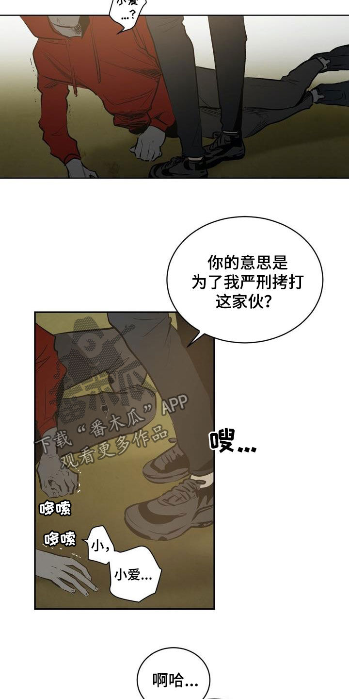 极道之交漫画漫画,第54章：一言不合1图