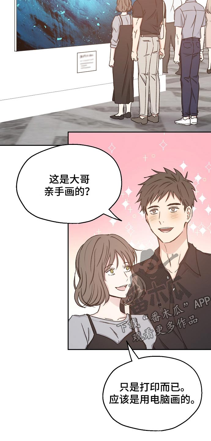 距离为零漫画漫画,第61章：水火不容1图