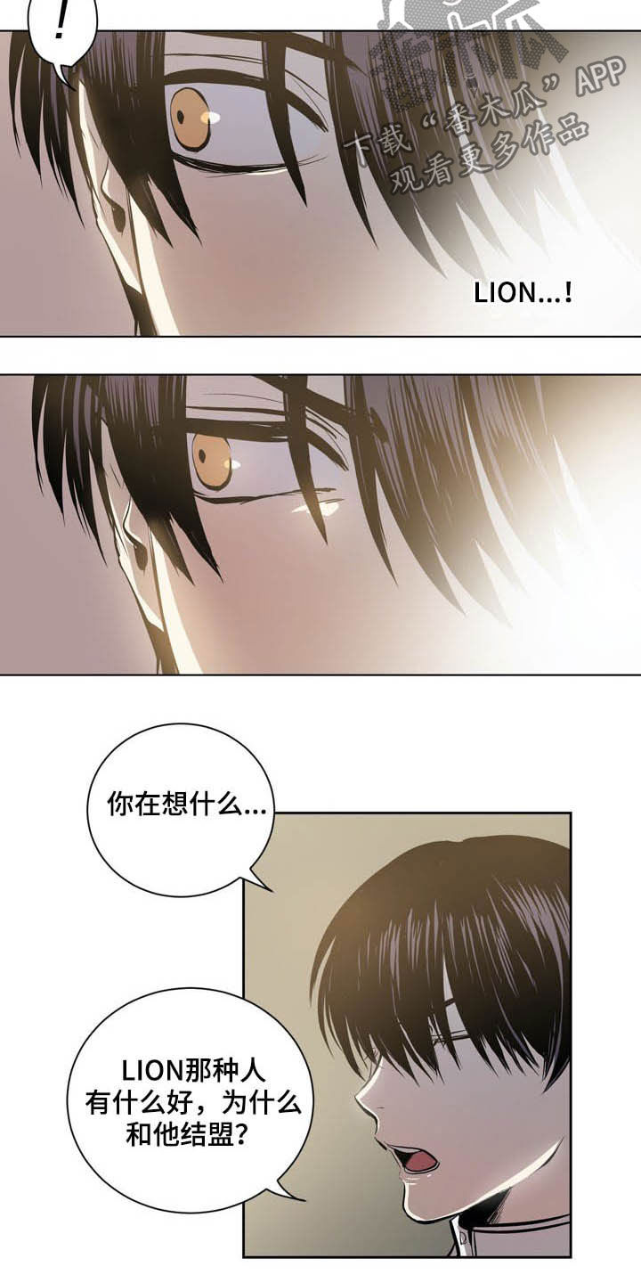 把她让给你漫画漫画,第48章：奇怪的心情2图