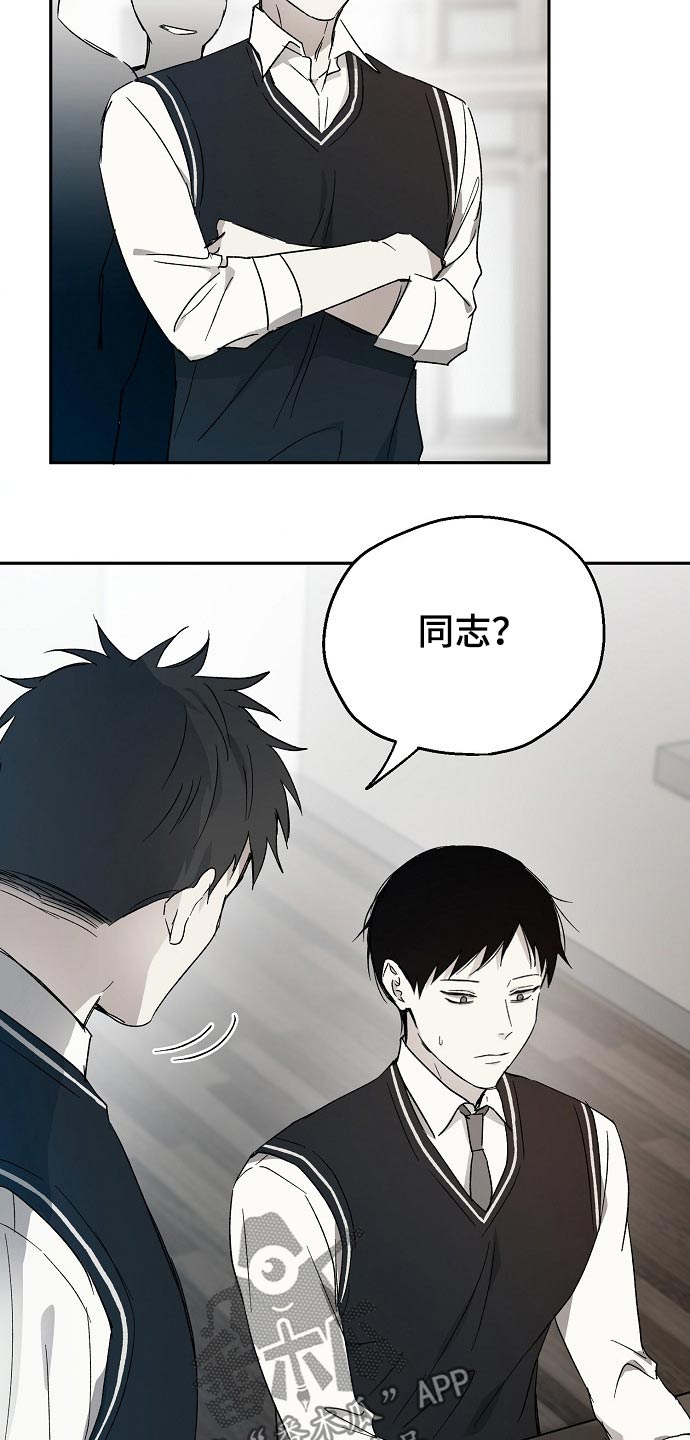 极道之交漫画漫画,第9章：奇怪的声音5图