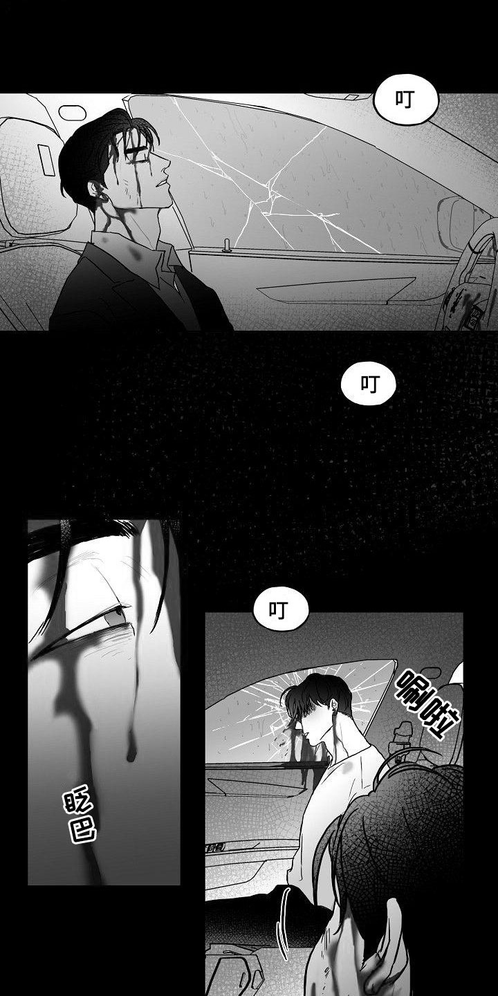 探寻三花岛漫画漫画,第1章：心存死志2图