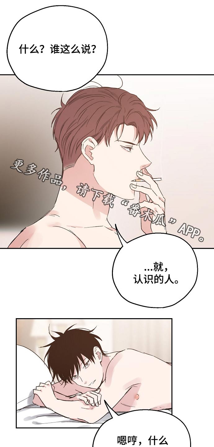 距离为零漫画漫画,第41章：愧疚3图