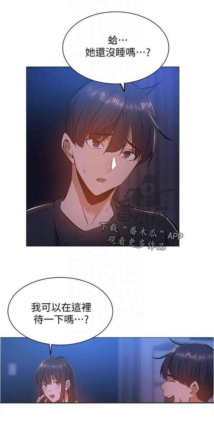 发掘本性漫画漫画,第34章：坐一下2图