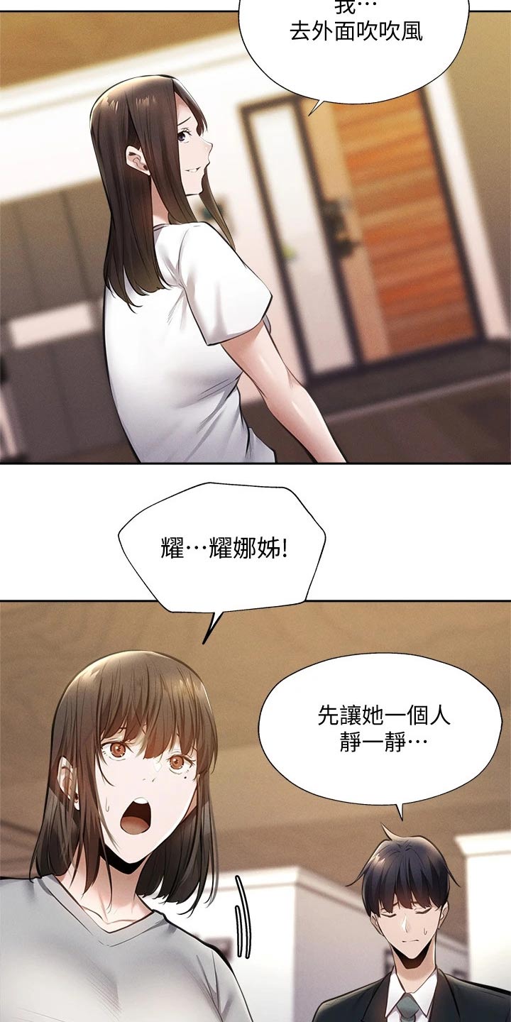发掘本性漫画漫画,第80章：小时候2图