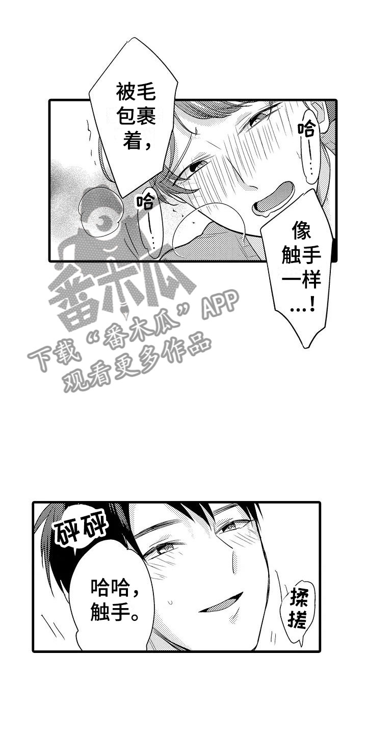 明日又天晴漫画漫画,第29章：负责1图