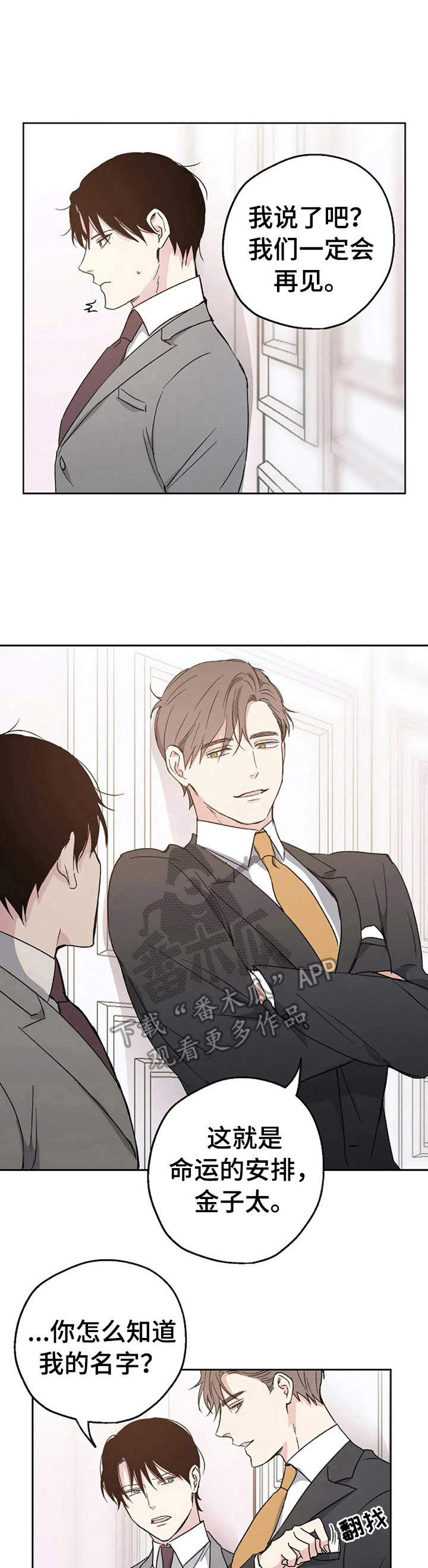 距离为零漫画漫画,第6章：婚礼1图