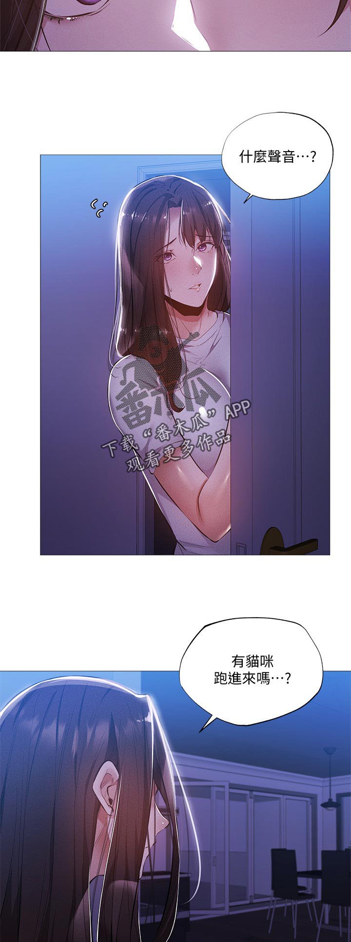 发掘本性漫画漫画,第49章：什么声音4图
