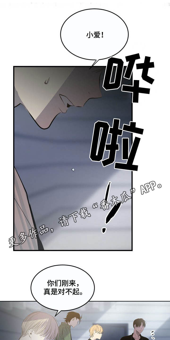 如何关闭掌爱漫画漫画,第11章：他的迷恋6图