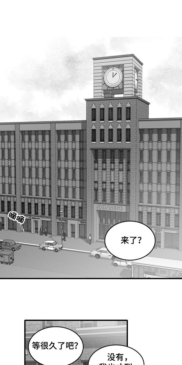 三花说漫最新漫画漫画,第48章：准备好了吗3图