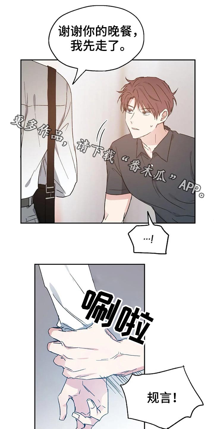 距离为零漫画漫画,第60章：期待3图