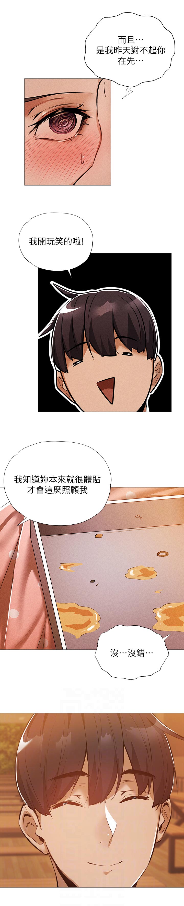 发掘本质漫画漫画,第46章：惊吓3图
