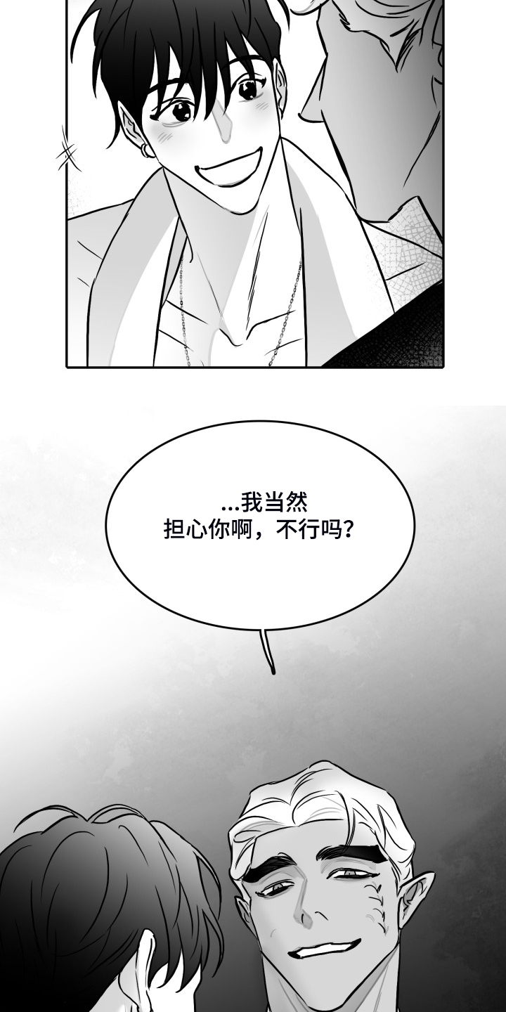三花米诺漫画漫画,第57章：【第二季】早去早回3图