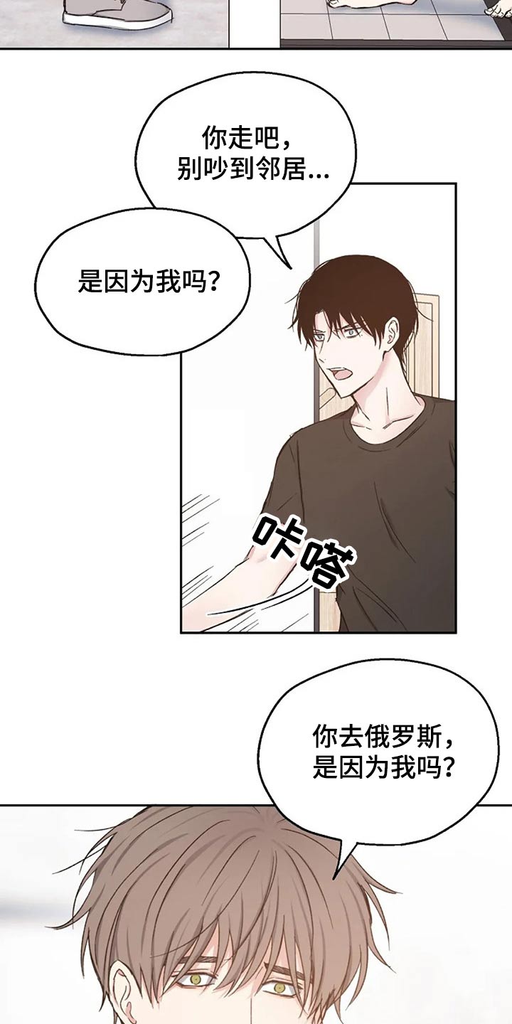 距离为零漫画漫画,第71章：认真的2图