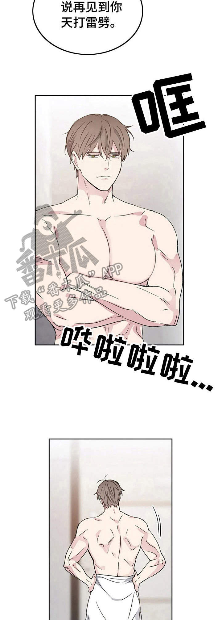 把她让给你漫画漫画,第1章：最好的朋友9图