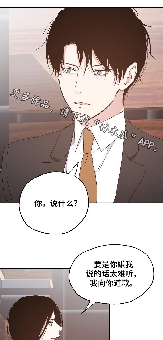 距离为零漫画漫画,第53章：喜欢的人3图