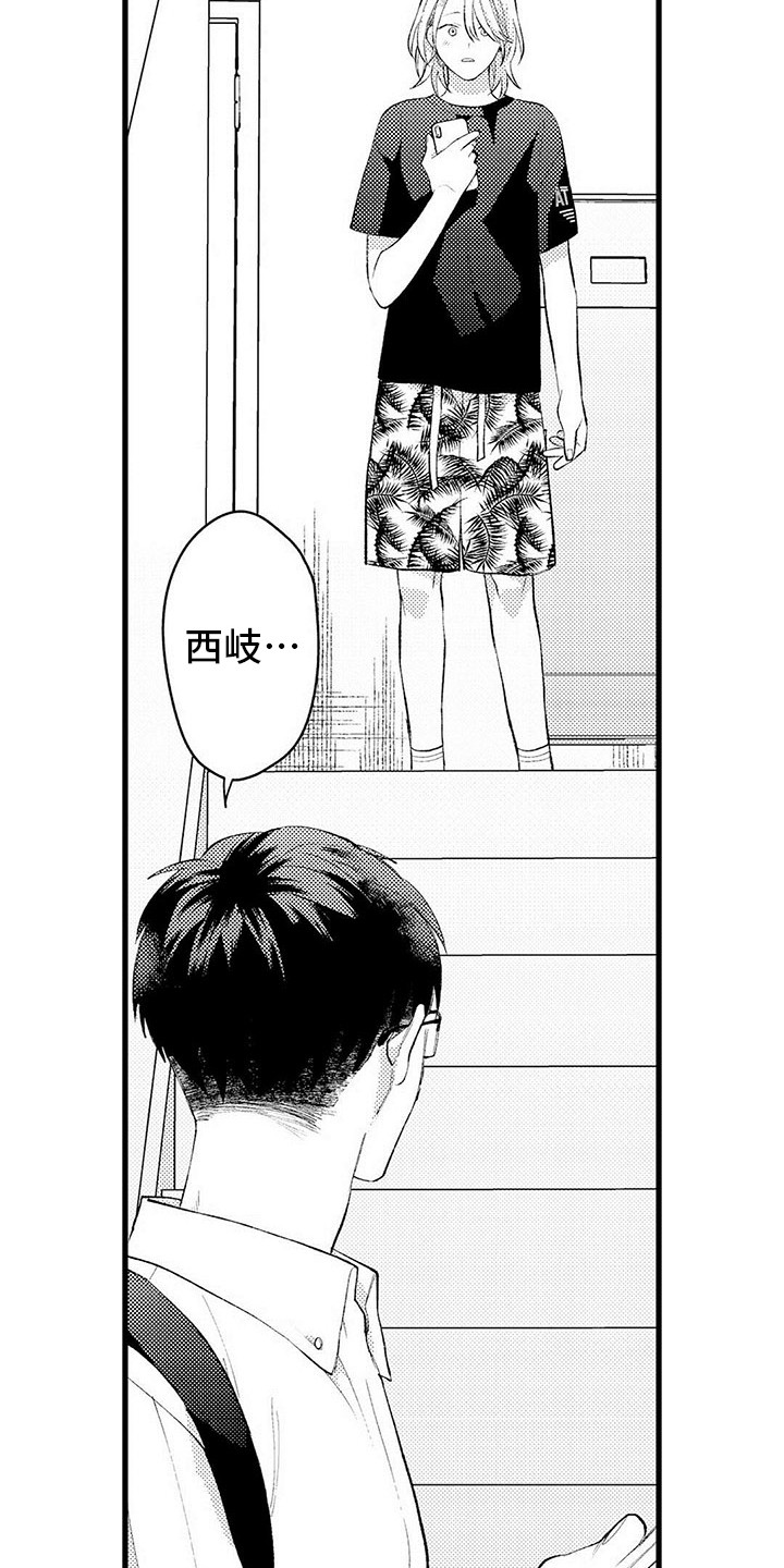 一分为二漫画漫画,第1章：恋人1图