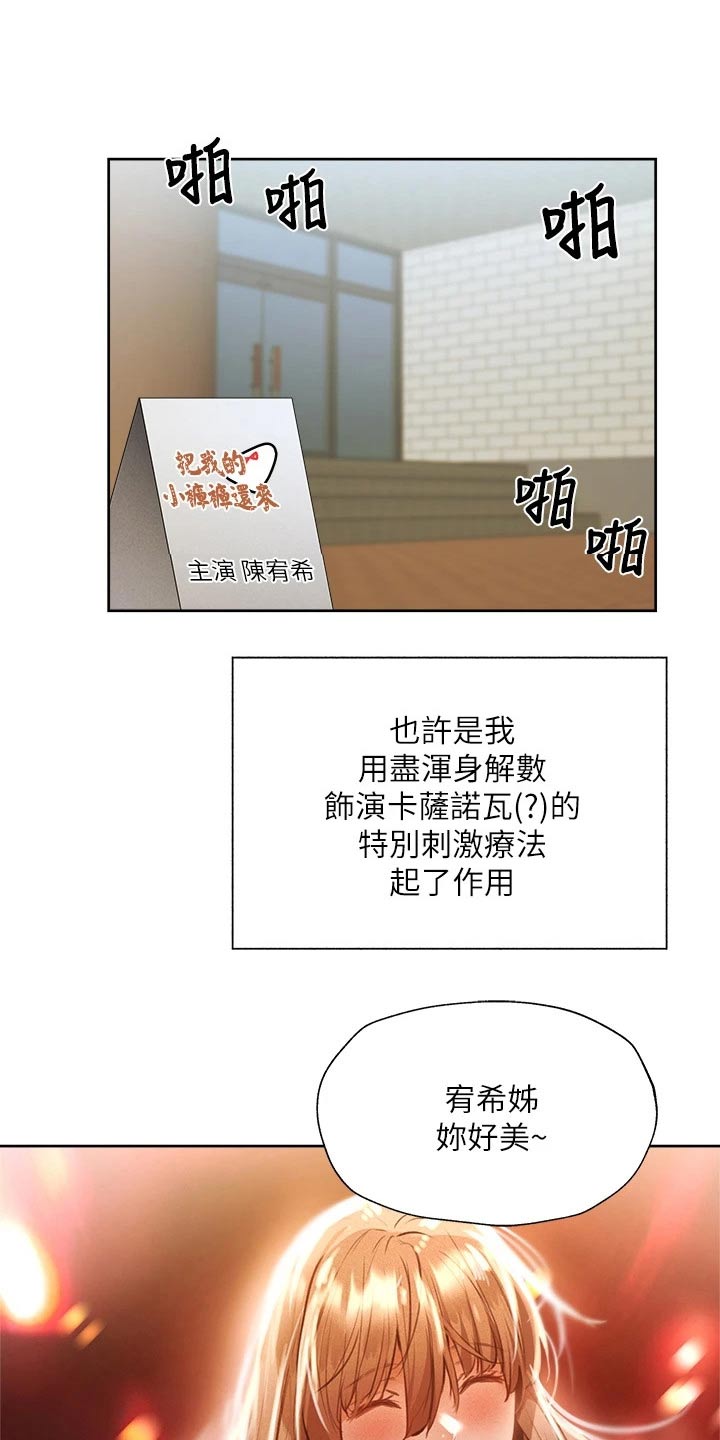 发掘本性漫画漫画,第69章：准备出发1图