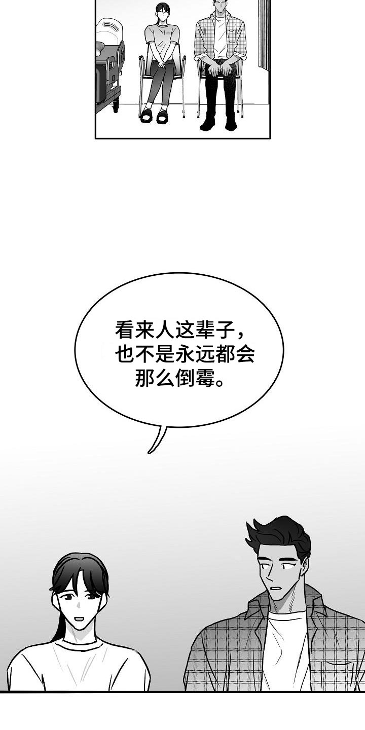 探寻三花岛漫画漫画,第28章：暗潮涌动1图