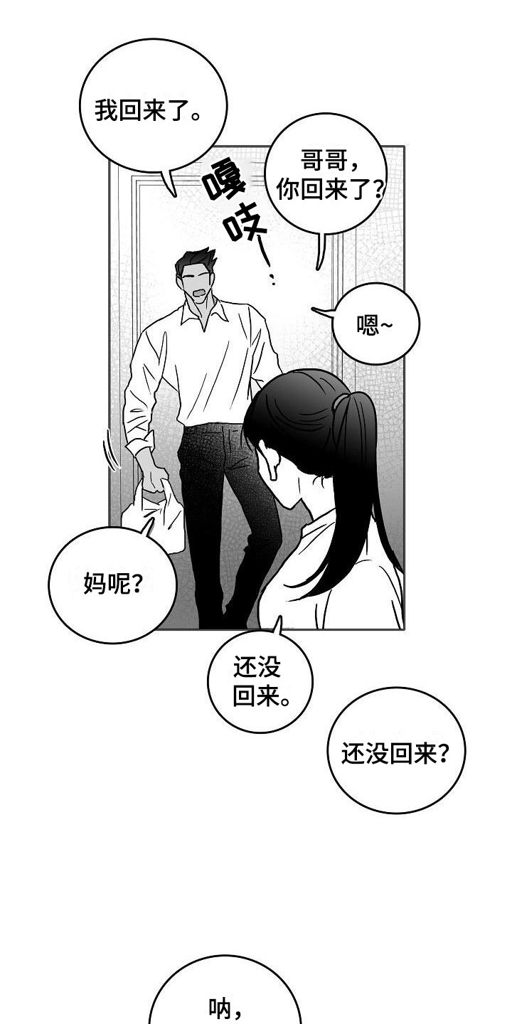 三花和老鼠漫画漫画,第13章：天赐良机1图