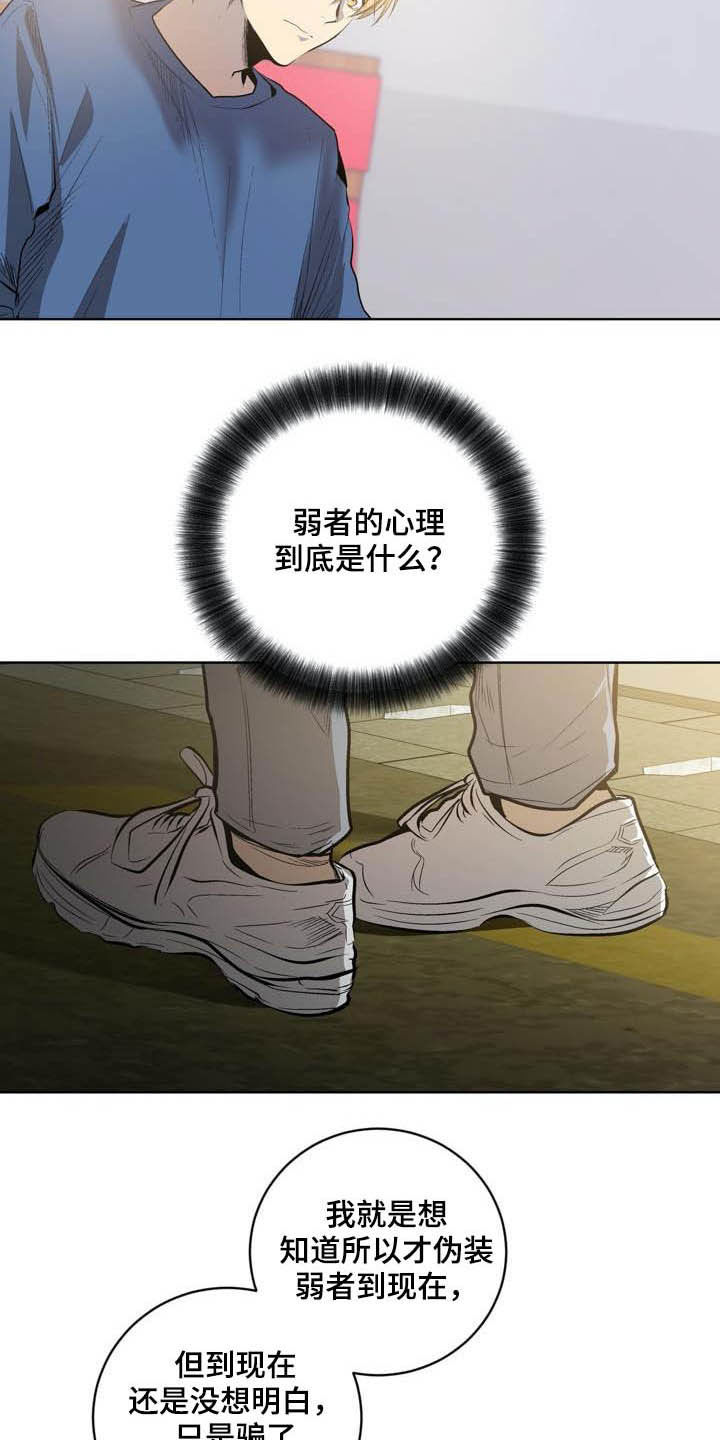 把她让给你漫画漫画,第30章：就是现在2图