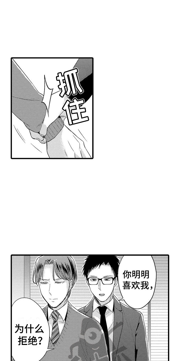 明日又天晴漫画漫画,第9章：确认2图